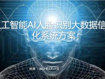 AI与大数据：完美的组合