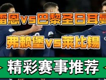 莱比锡客场告负弗赖堡，排名持续下滑的简单介绍