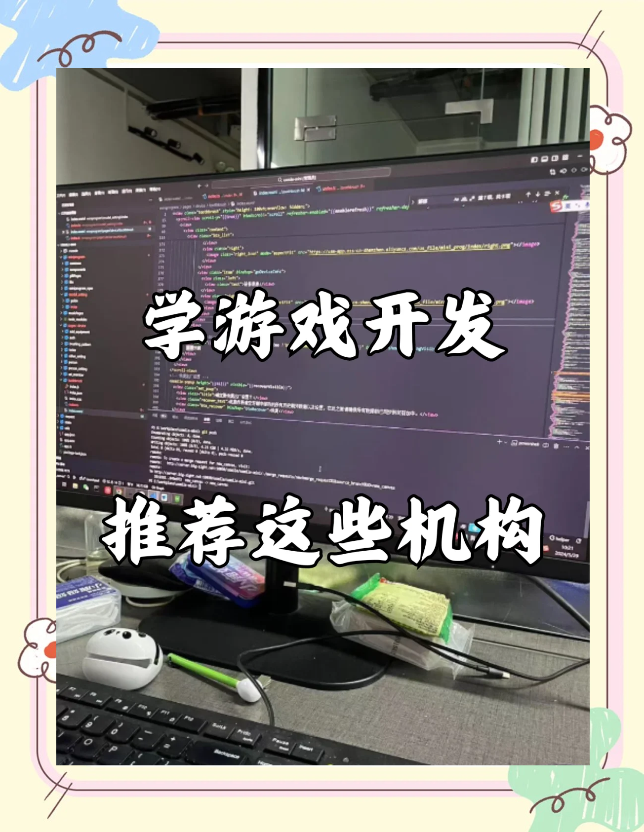 深度学习在游戏开发中的应用的简单介绍