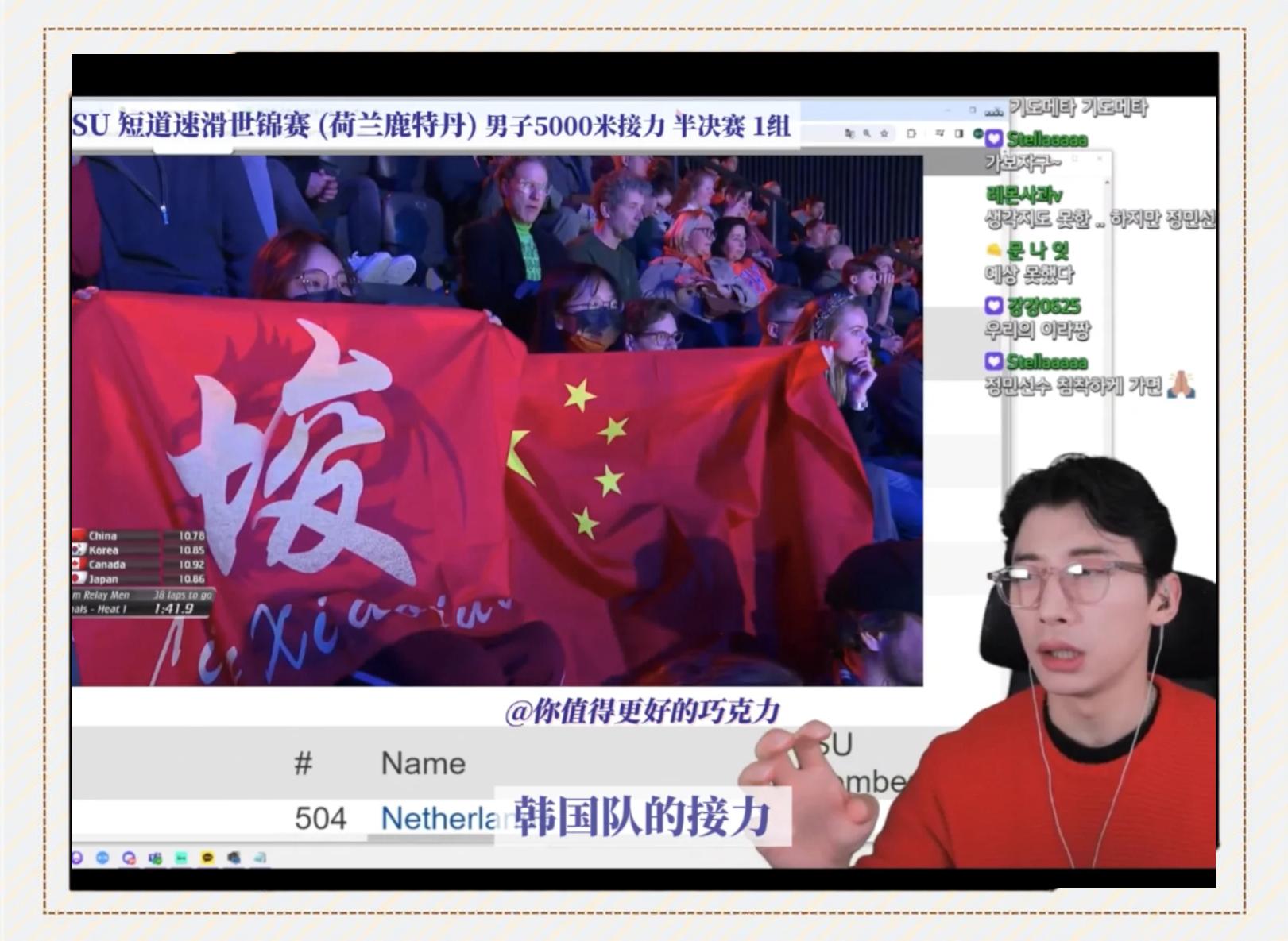 日韩球队在国际锦标赛中交锋，展现实力